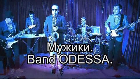 Слушать песню мужики надо чаще встречаться