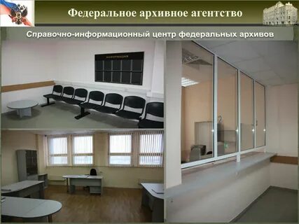 Сайт архивного агентства красноярского