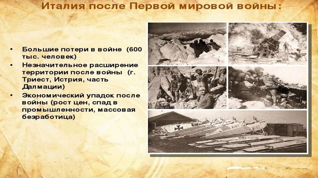 Италия год вступления в первую мировую. Италия год вступления в первую мировую