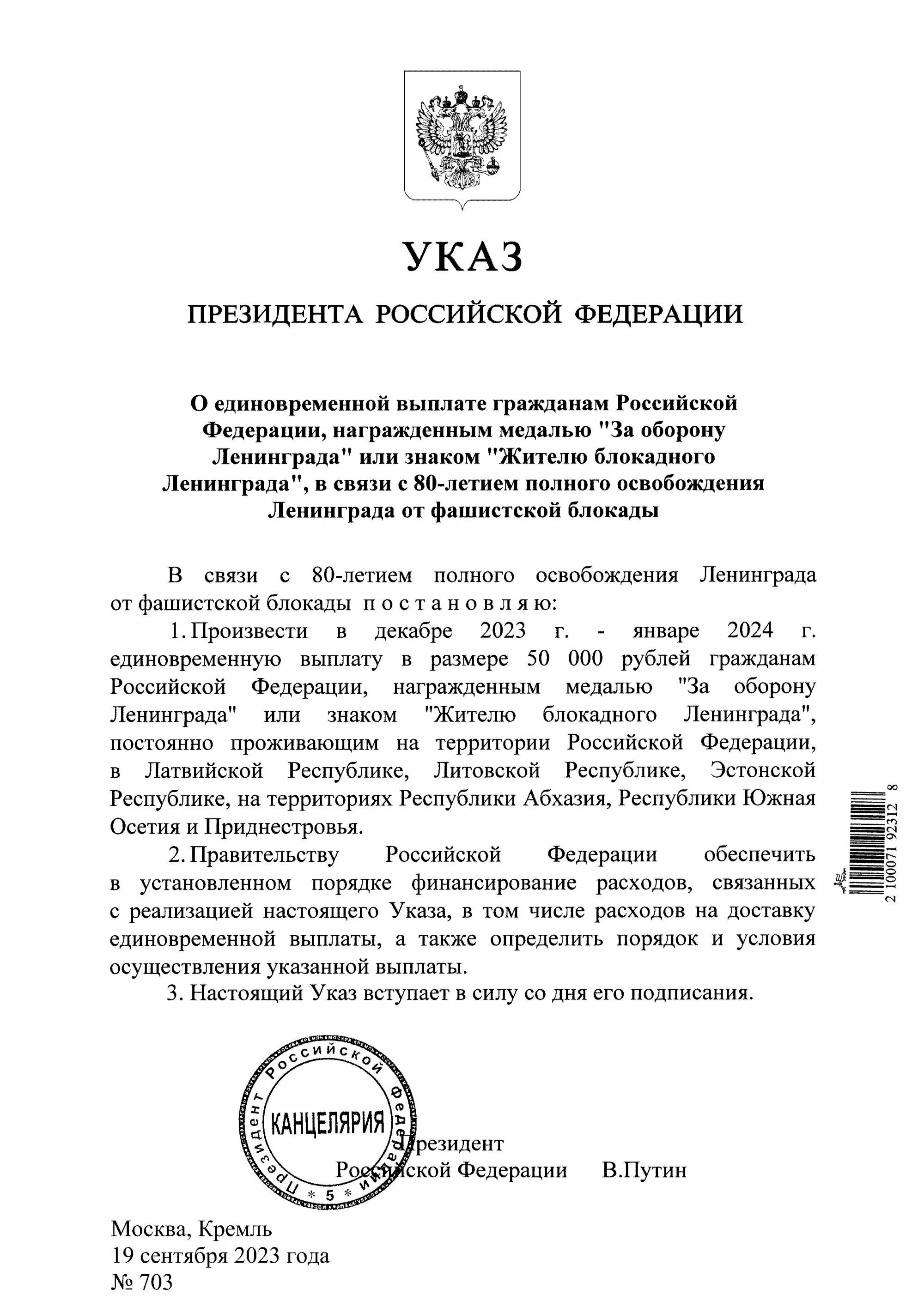 Лицо объявившее о выплате награды