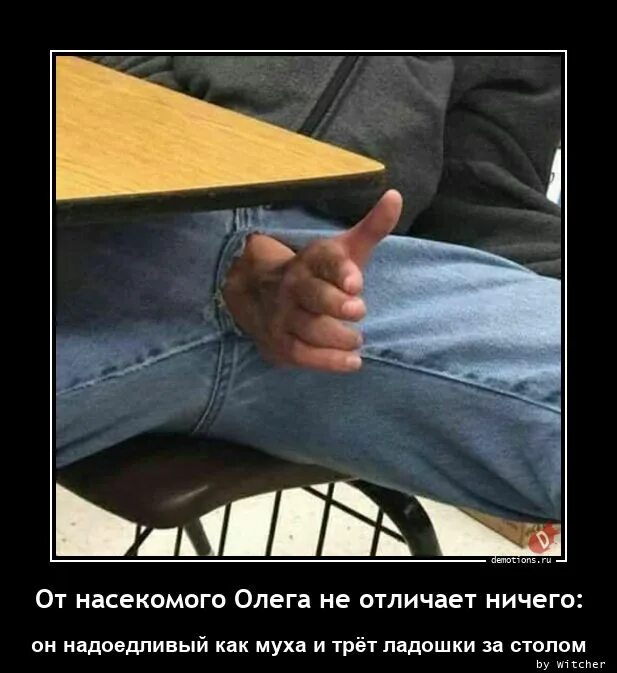 Ничем не отличается от других