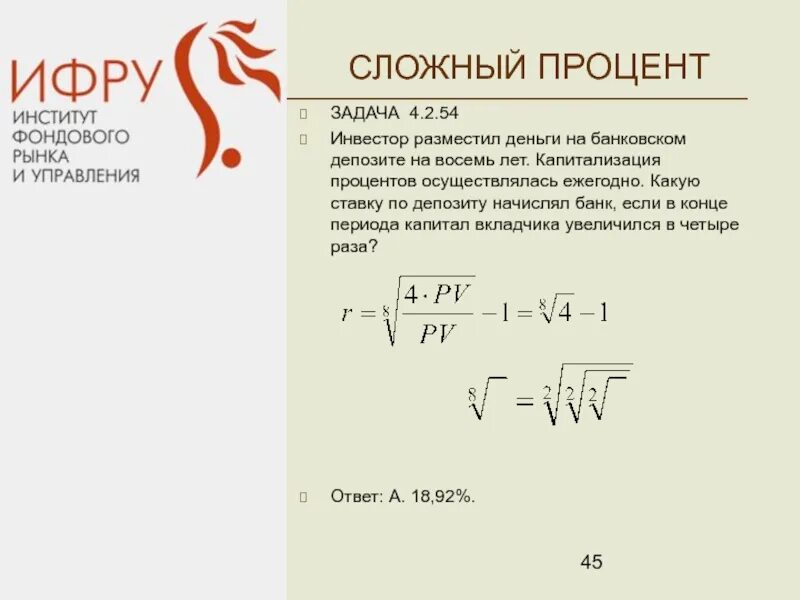 Задачи на сложные проценты. Задачи на простые и сложные проценты. Задачи на простые и сложные проценты с решением. Как решать задачи на сложные проценты.