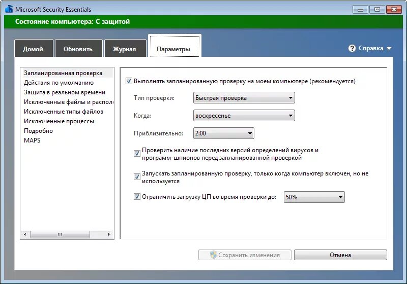 Содержит вирус или потенциально нежелательную программу. Microsoft security essentials 4.10.209. антивирус microsoft security essentials windows 7. microsoft forefront endpoint protection. 7. microsoft security essentials.