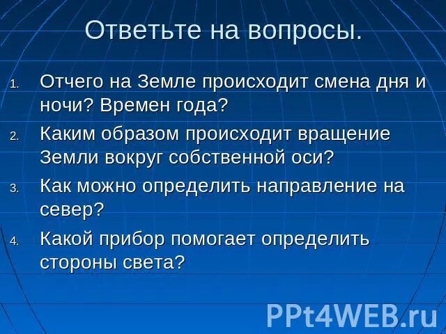 Как реагируют растения и животные