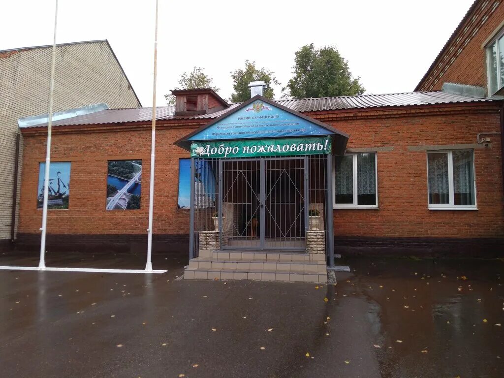 яхромская школа 1. школа 1 яхрома. яхромская школа 1. сайт школы 1 города яхрома. яхромская школа номер 1 первое сентября.