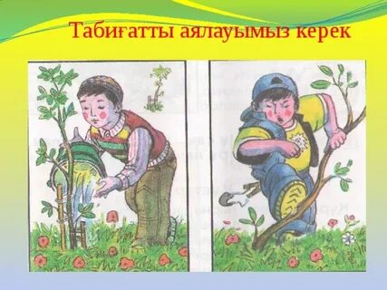 Біз қалай жұлқынатынымызды көрсетеміз (фото)