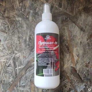 Пуршат для спатифиллума