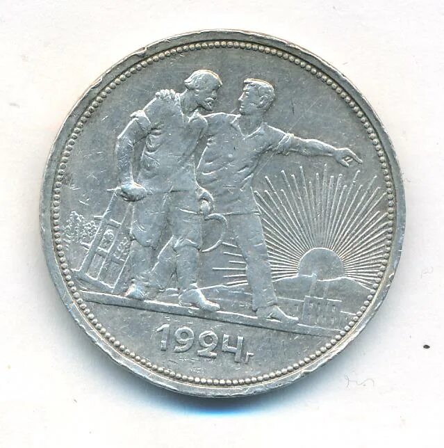 Рубль 1924. 1 Рубль 1924. Рубль 1924 купить