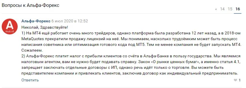 Альфа-Форекс Торнтон Жаренов Дзен