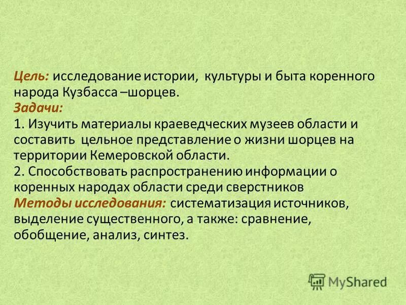 духовное здоровье это обж. наука дающая цельное представление. персонализация в маркетинге. метод санитарного обследования в гигиене. представление клиенту.