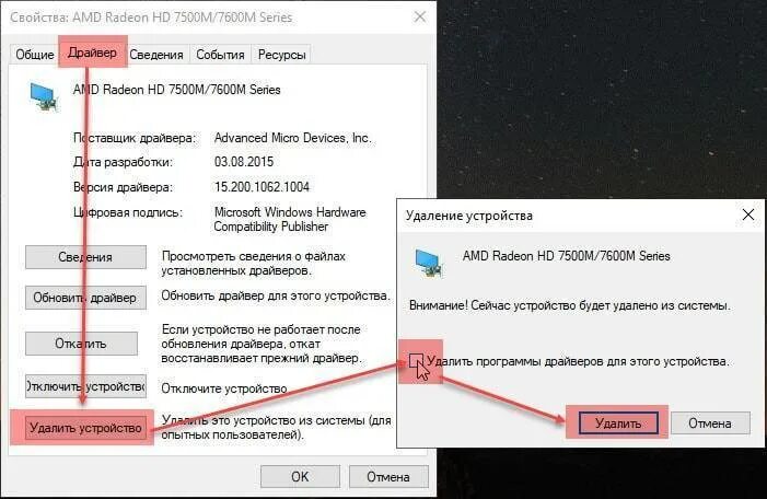 Инфракрасные устройства диспетчер устройств. Amd драйвера на видеокарту 2018. Как удалить драйвера видеокарты amd. Панель управления amd radeon. Как удалить amd radeon полностью.