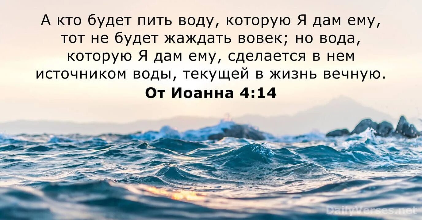 Плакат а ты пил. Притча сосуд жизни. Цитаты про кувшин. Иисус живая вода. Воду до сих не дали.