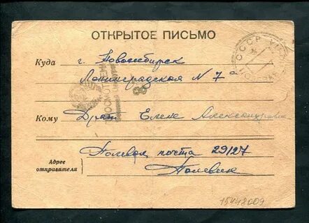 Пошлые письма