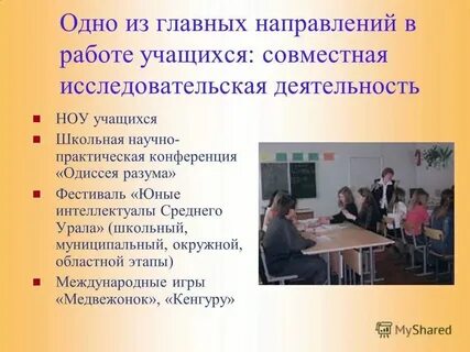 Как узнать учащихся школы