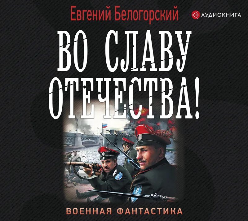 Слушать аудиокнигу без отечества. Слушать аудиокнигу без отечества. Слушать аудиокнигу без отечества. Слушать аудиокнигу без отечества. Слушать аудиокнигу без отечества.