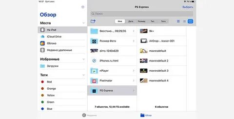 Фишки ios 17.1