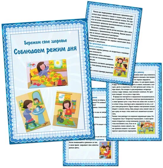 режим дня в жизни ребенка консультация для родителей. консультация для родителей режим дня. режим дня дошкольника консультация для родителей. консультация для родителей режим дня. консультация режим дня в жизни ребенка.
