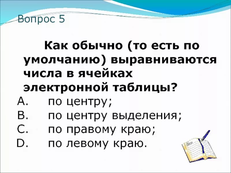 ОРГАНИЗАЦИЯ ВЫЧИСЛЕНИЙ В ЭЛЕКТРОННЫХ ТАБЛИЦАХ