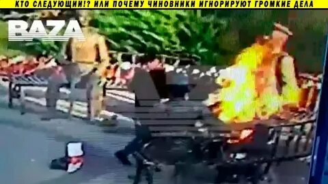 Самосожжение психолога