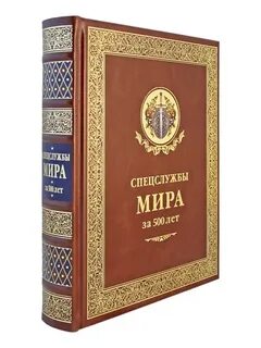 500 лет мирам