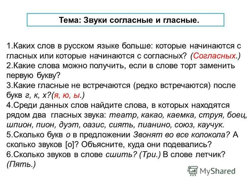 9. расположение транспортных средств на проезжей части. как правильно писать в скобках. на которых или на которые. основные понятия теории оптимизации.