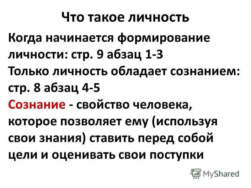 Личность это понятно. Качества языковой личности. Личность это понятно. Аспекты формирования языковой личности. Личность обладает.