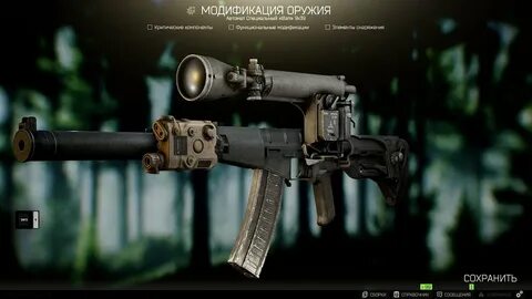 Оружейник 23 тарков хелп