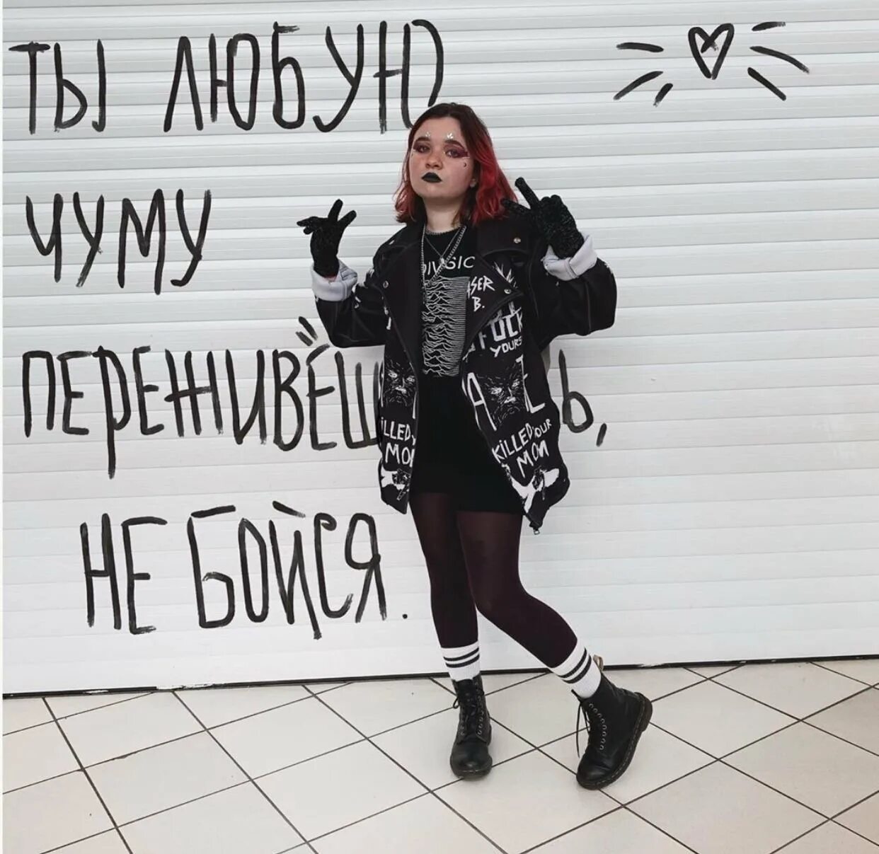 Имя алены швец. Алёна швец панк. алена швец 2025. стиль алёны швец в одежде. алена швец 2025.