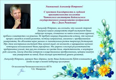 День факультета поздравление