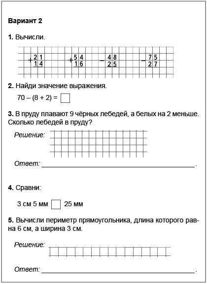 Математика 4 класс 3 четверть контрольные работы. Проверочные работы по математике 2 класс 3 четверть школа. Контрольная работа по математике 2 класс 3 четверть школа России. Контрольная работа по математике 2 класс 3 четверть школа России ФГОС. Проверочная работа по математике 2 класс школа России 3 четверть.