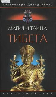 Аудиокниги эзотерика