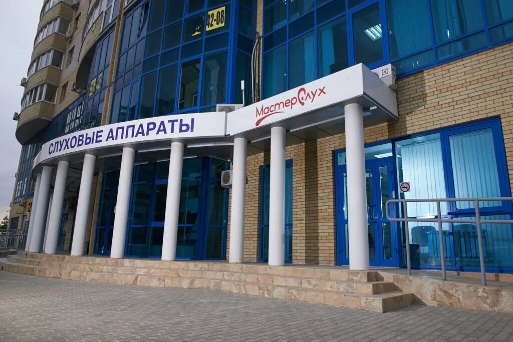 Центр слуха симферополь. Слуховой центр ростов на дону. Академия слуха на щорса екатеринбург. Слуховой центр ростов на дону. Центр защиты прав потребителей, ростов-на-дону.