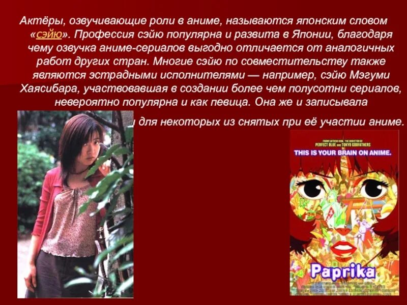 Озвучить текст персонажем. Озвучить текст персонажем