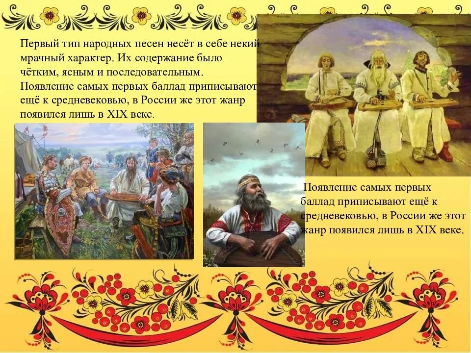 Создать русскую песню