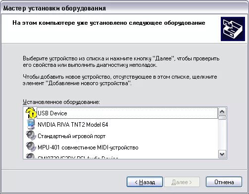 C установить новый. Мастер установки оборудования. Мастер установки Windows. Установка нового оборудования. Мастер нового оборудования.