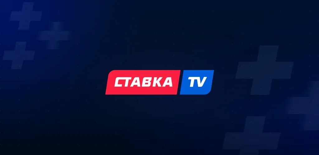 Ставка тв вакансии. Ставка ТВ. Ставка TV. Ставки ТВ. Ставка канал.