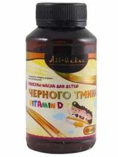 Масло черного тмина детям