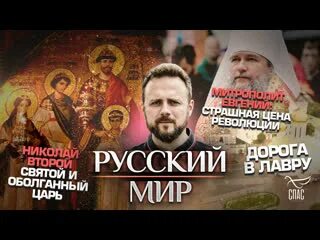 Владыка царю наказуяй
