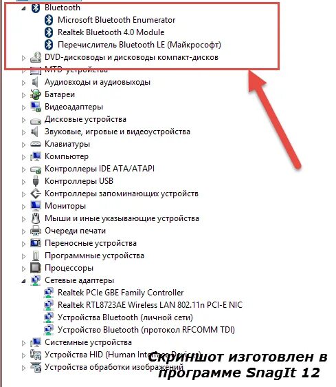 Как подключить блютуз на ноутбуке асус Как включить и настроить блютуз на ноутбуке