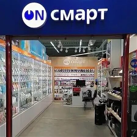 Он смарт
