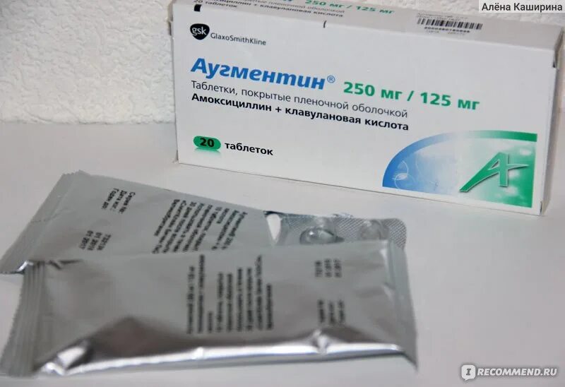 Аугментин антибиотик 250. Аугментин 250мг антибиотики. Аугментин 250 мг таблетки. Антибиотик Аугментин 500 мг. Амоксиклав и аугментин в чем разница