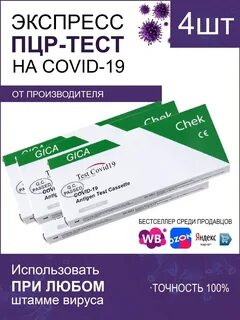 Экспресс тест ростов на дону