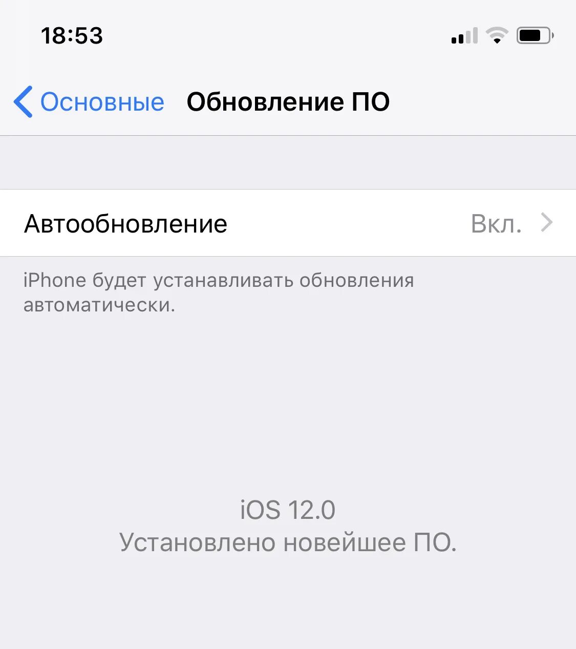 Как отключить автообновление на айфоне