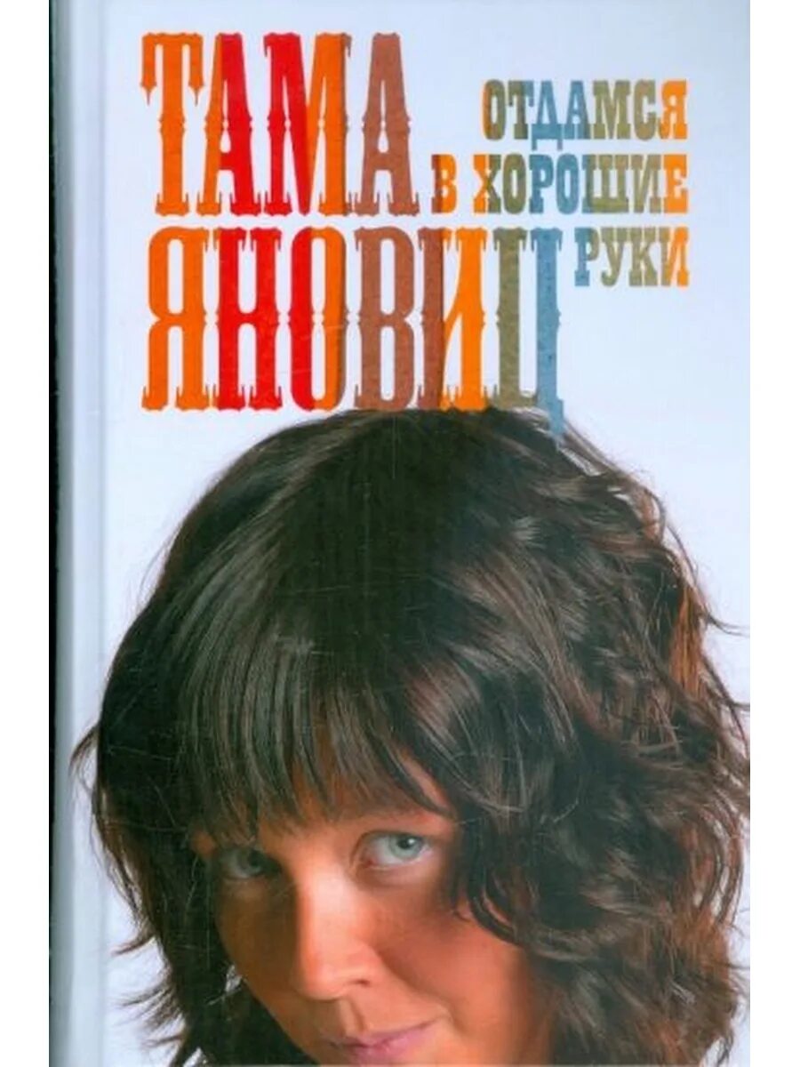 Иностранка