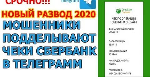 Чека тг