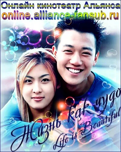 Эмир кустурица жизнь как чудо. Дэвид тьюлис сладости жизни. Шонн уильям скотт комедии. Жизнь как чудо отзывы. Сказочные мгновения.