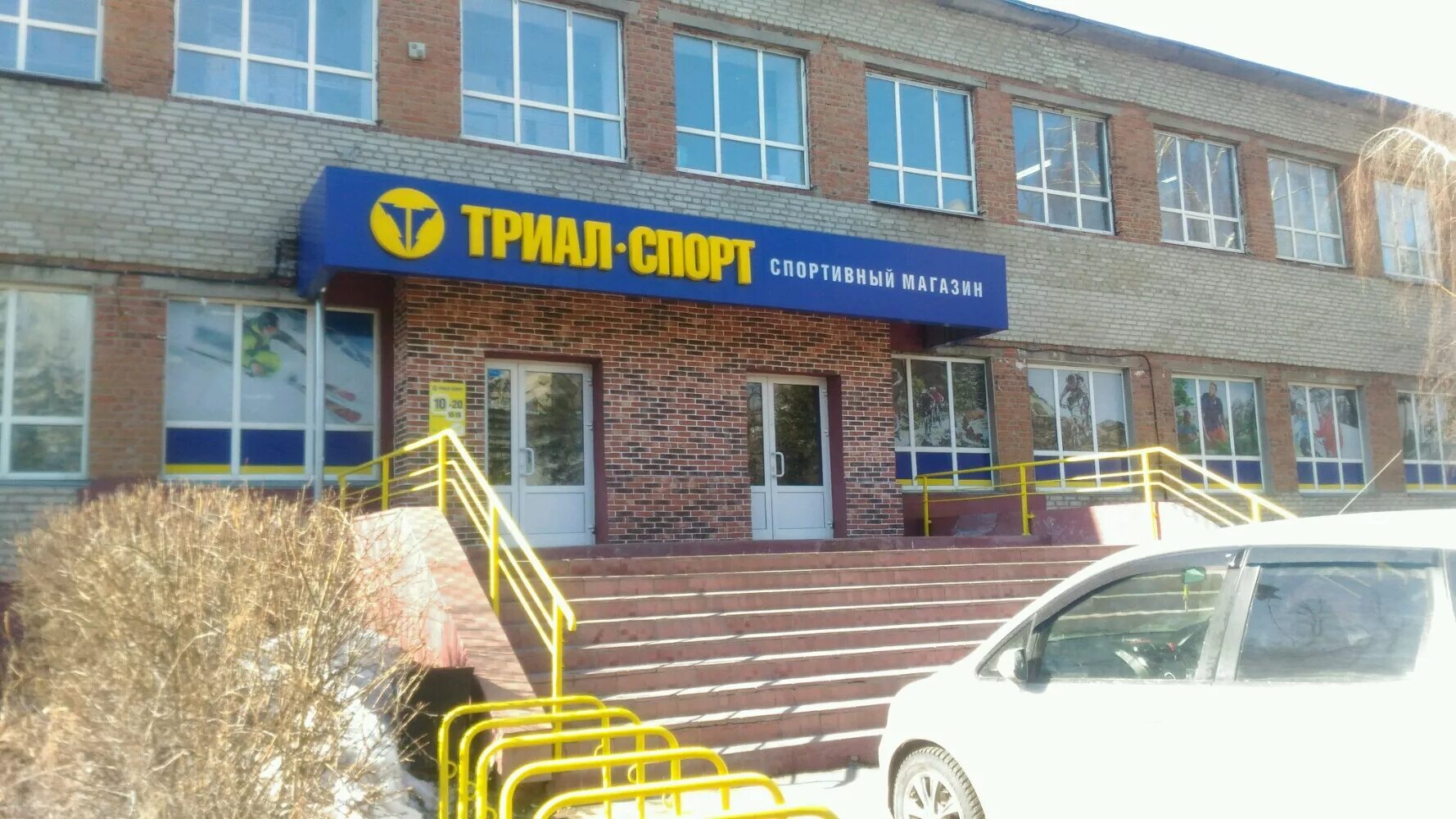 Декабристов 178 омск фитнес. Спорт вуз на декабристов. Ул спортивная омск. Спортивная улица омск. Ул спортивная омск.