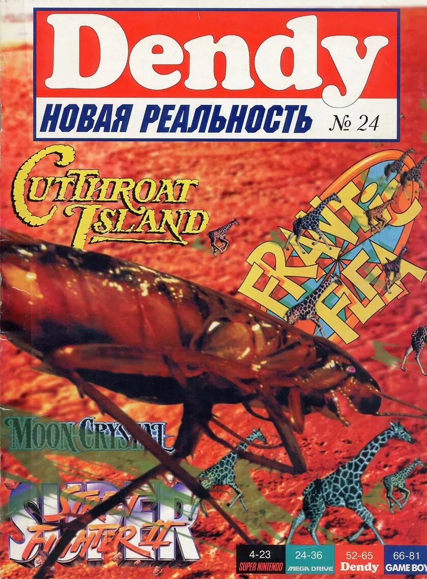 журнал реальность. электронные издания обложки. логотип журнала реальность фантастики. журналы из 2010. журнал новая реальность.