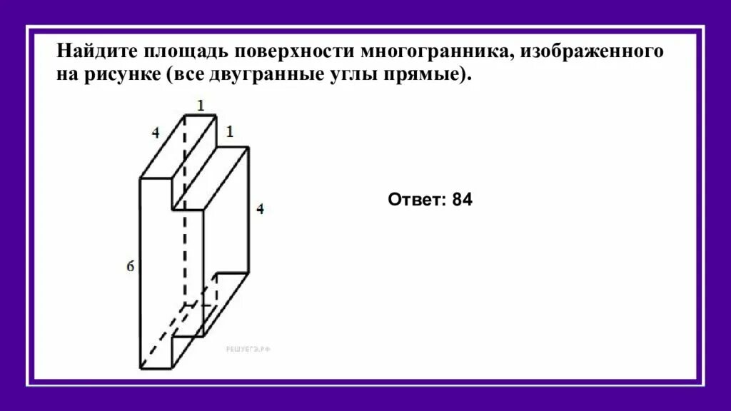 Найдите площадь поверхности составного многогранника. Нахождение площади поверхности многогранника. Площадь поверхности составного многогранника. Найдите площадь поверхности многогранника изображенного. Найдите площадь поверхности многогранника изображенного на рисунке.