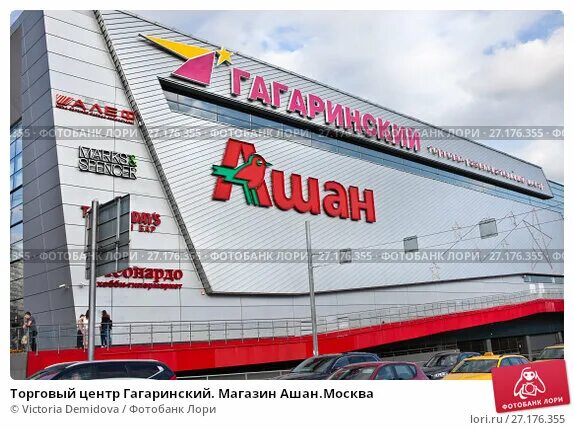 Ашан гагаринский магазины. Ашан гагаринский второй этаж поесть. Гагаринский ашан гагаринский. Ашан гагаринский москва. Ашан, москва, улица вавилова.